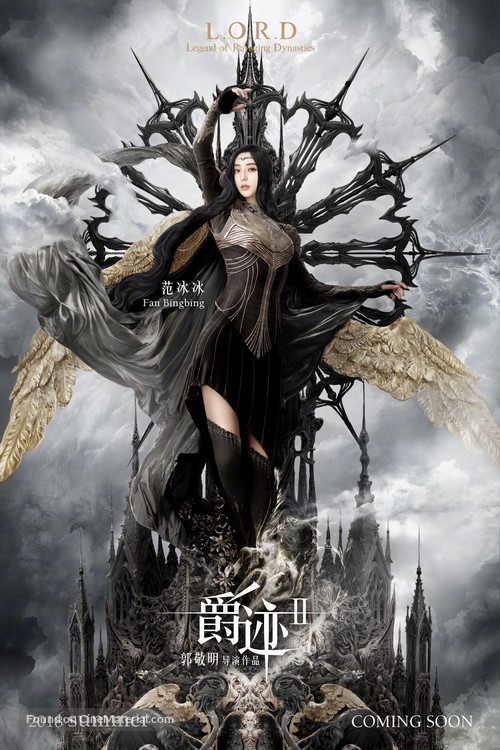 Jue ji - Chinese Movie Poster