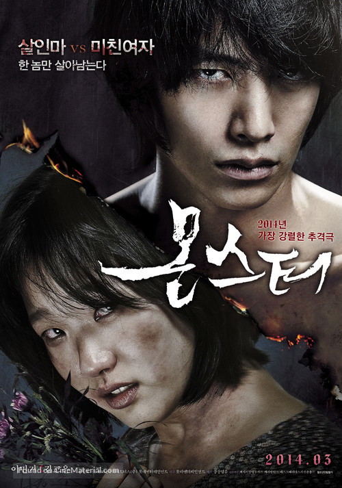 Mon-seu-teo - South Korean Movie Poster