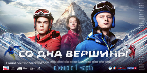 So dna vershiny - Russian Movie Poster