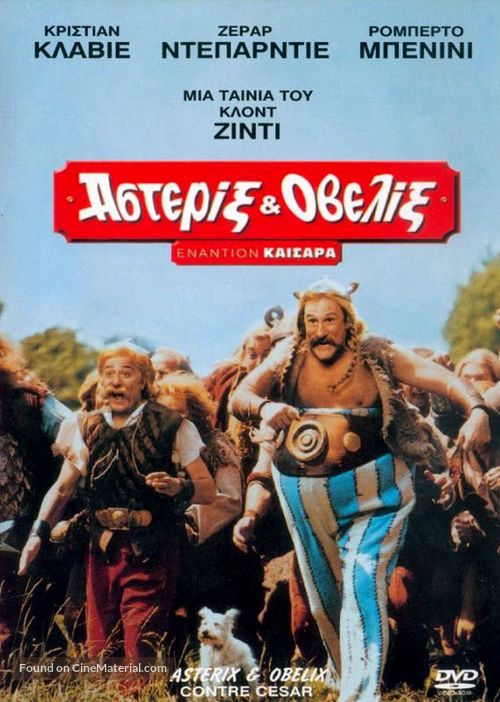 Ast&eacute;rix et Ob&eacute;lix contre C&eacute;sar - Greek DVD movie cover