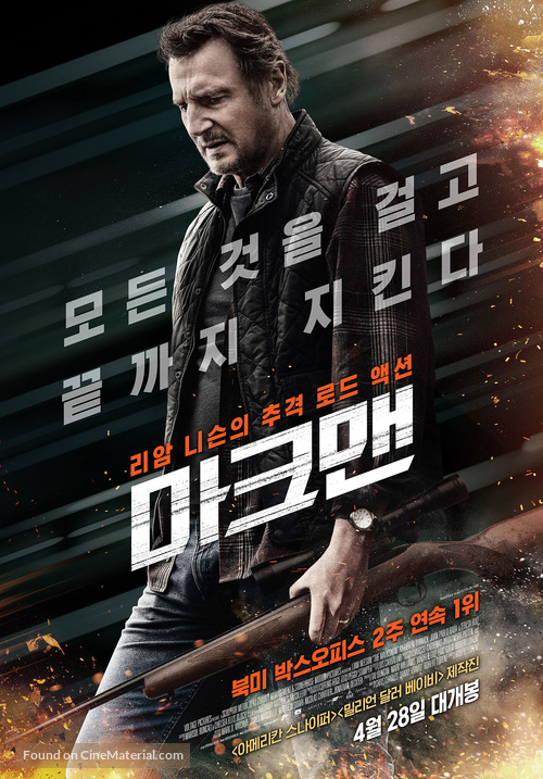 The Marksman - South Korean Movie Poster