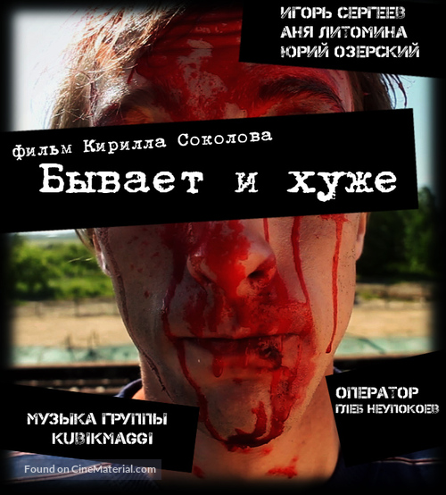 Byvaet i khuzhe - Russian Movie Cover