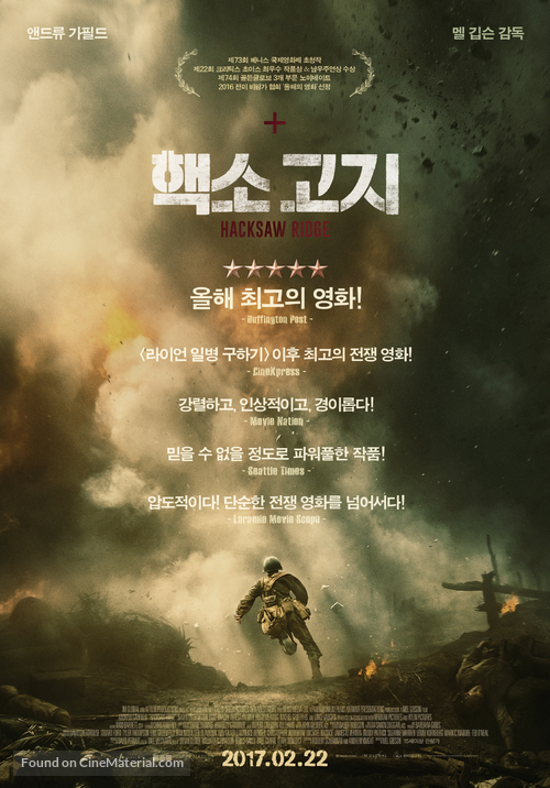 Hacksaw Ridge - South Korean Movie Poster