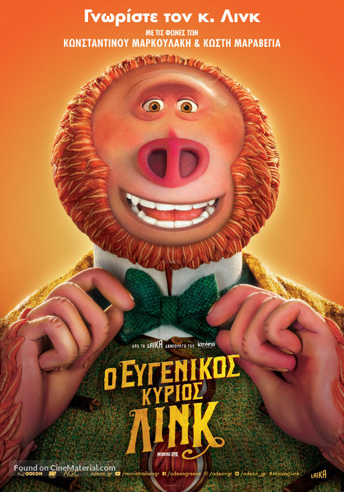 Missing Link - Greek Movie Poster