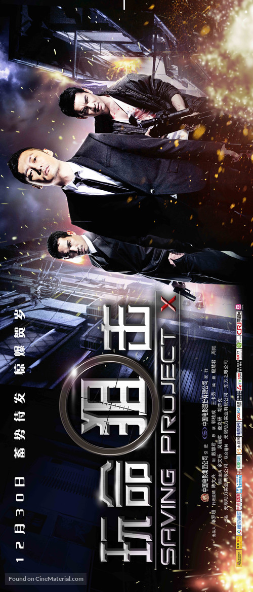 My Best Bodyguard - Chinese Movie Poster