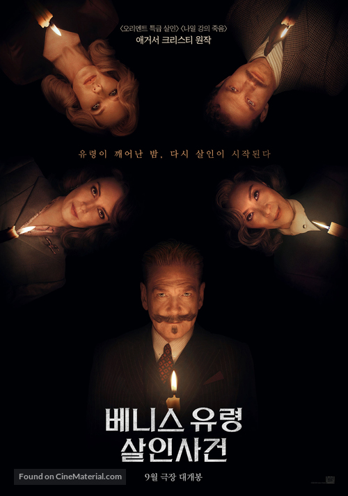 A Haunting in Venice - South Korean Movie Poster