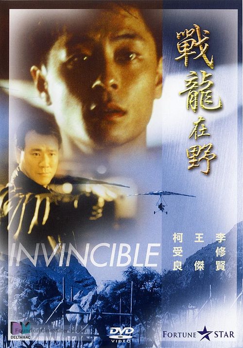 Zhan long zai ye - Hong Kong Movie Cover