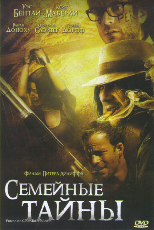 Rites of Passage - Russian DVD movie cover