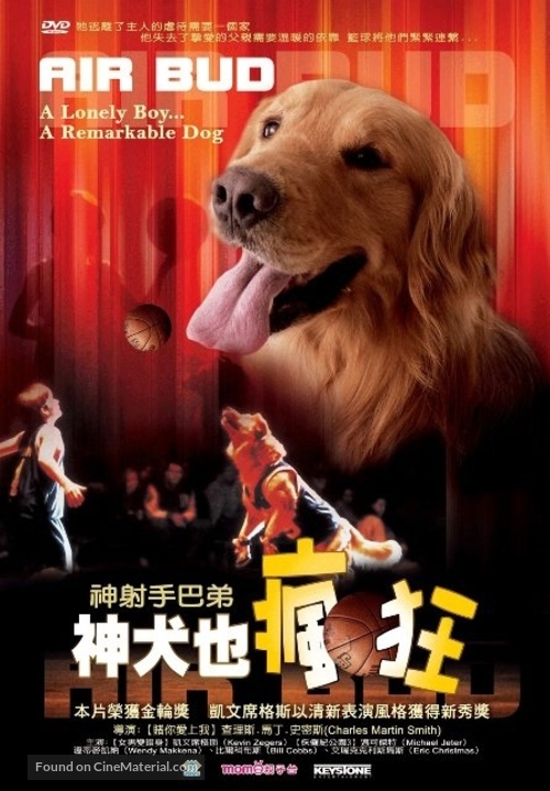 Air Buddies - Taiwanese DVD movie cover