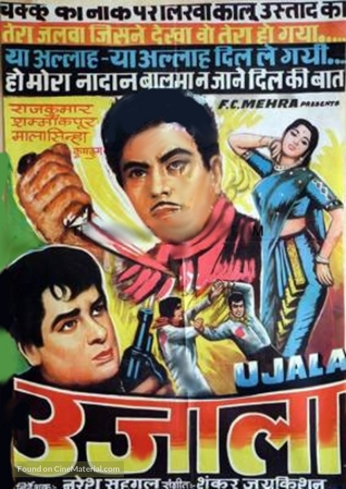 Ujala - Indian Movie Poster