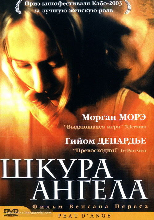 Peau d&#039;ange - Russian DVD movie cover