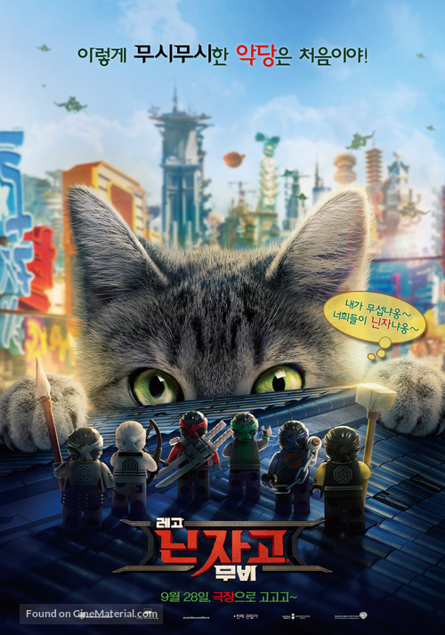 The Lego Ninjago Movie - South Korean Movie Poster