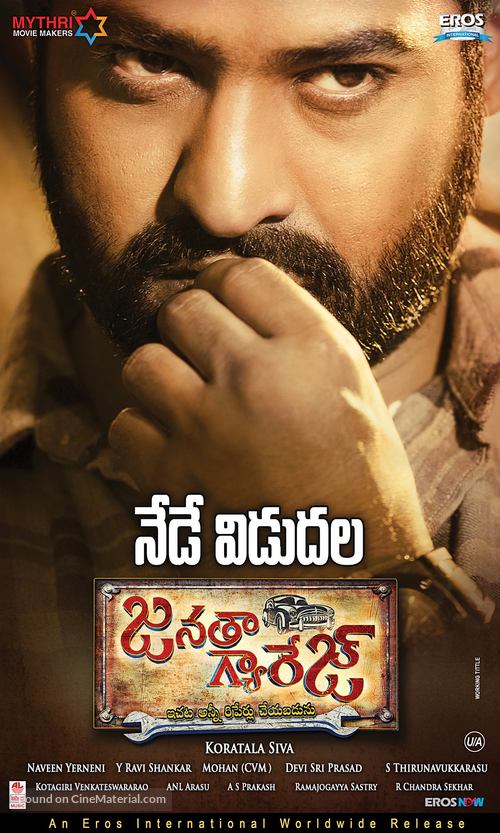 Janatha Garage - Indian Movie Poster