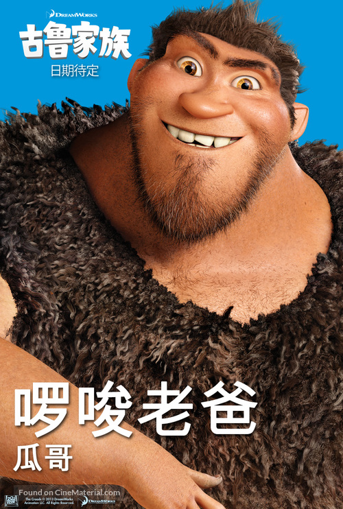 The Croods - Hong Kong Movie Poster