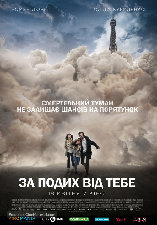 Dans la brume - Ukrainian Movie Poster