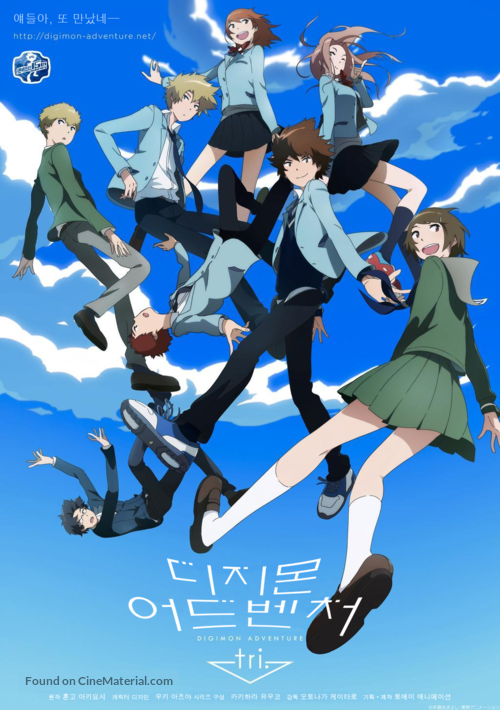 Digimon Adventure tri. Saikai - South Korean Movie Poster