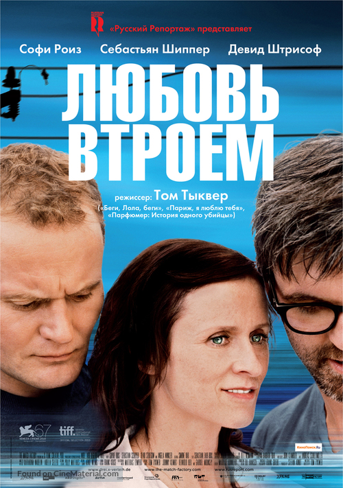 3 - Russian Movie Poster