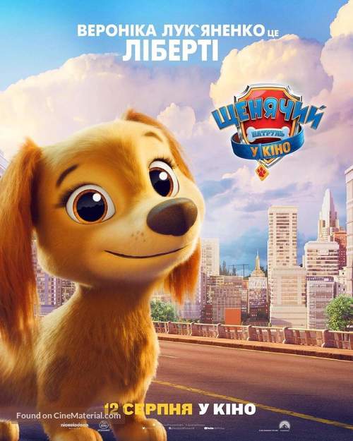 Paw Patrol: The Movie - Ukrainian Movie Poster