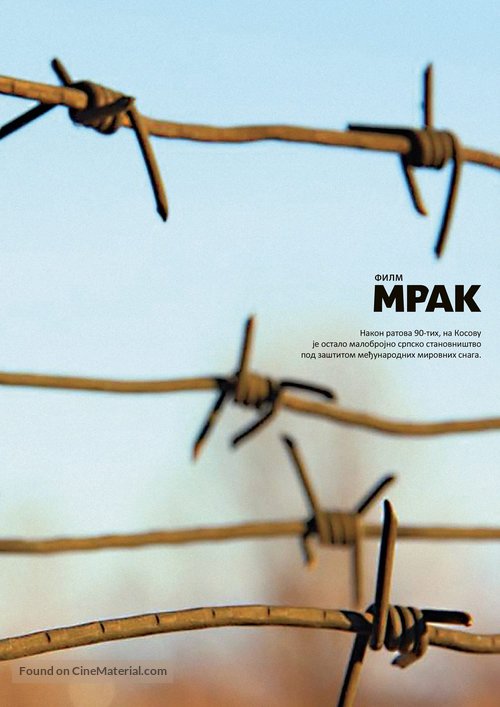 Mrak - Bulgarian Movie Poster