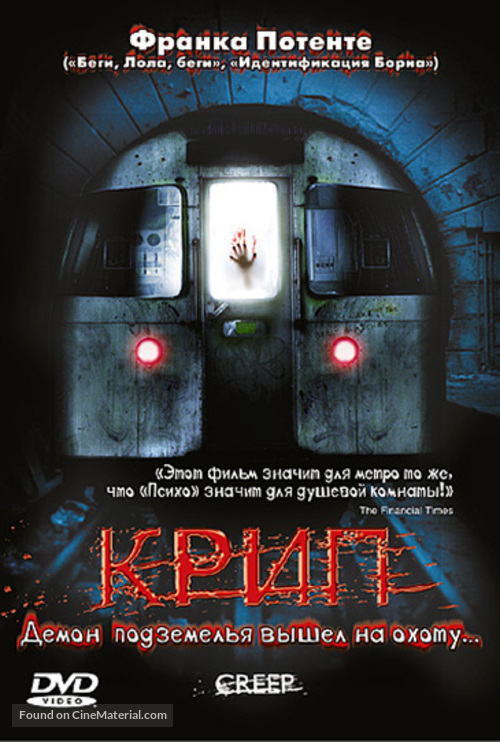 Creep - Russian DVD movie cover