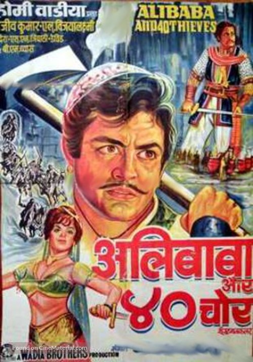 Alibaba and 40 Thieves - Indian Movie Poster