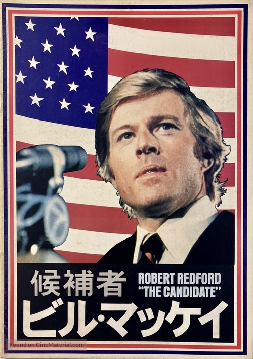 The Candidate - Japanese Movie Poster