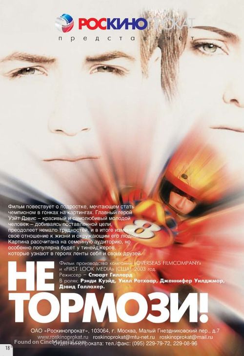 Kart Racer - Russian Movie Poster