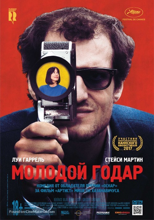 Le redoutable - Russian Movie Poster