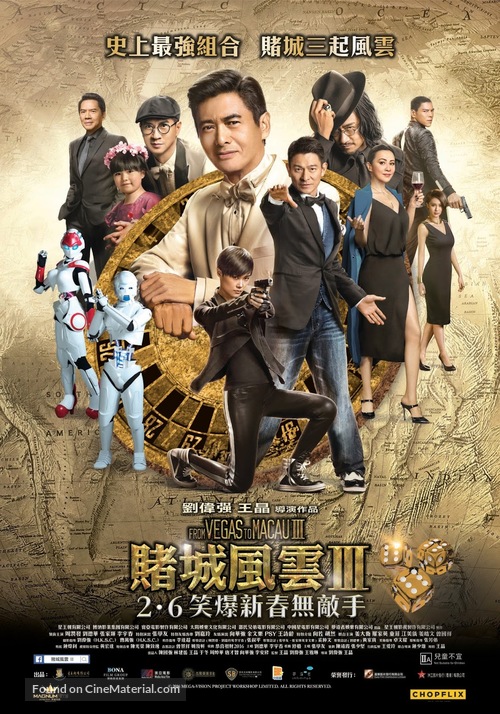 Du cheng feng yun III - Movie Poster