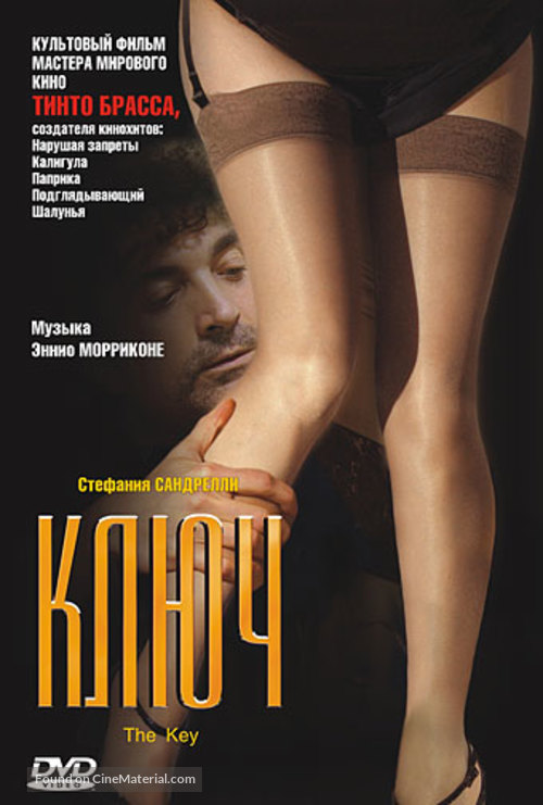 La chiave - Russian DVD movie cover
