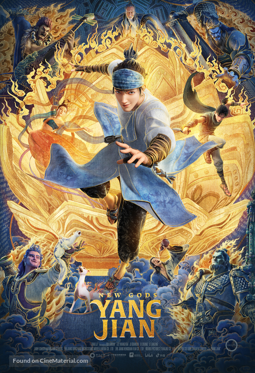 Xin shen bang: Yang Jian - Movie Poster