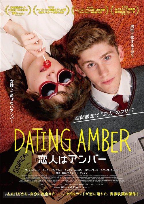 Dating Amber - Japanese Movie Poster