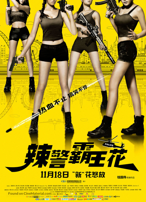 Special Female Force - Hong Kong Movie Poster