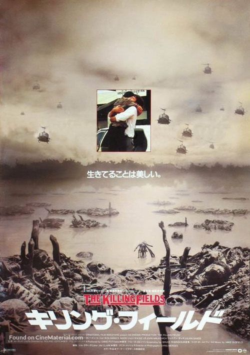 The Killing Fields - Japanese Movie Poster