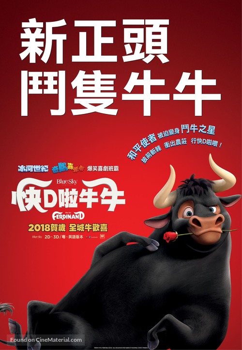 Ferdinand - Hong Kong Movie Poster