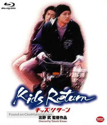 Kizzu rit&acirc;n - Japanese Blu-Ray movie cover