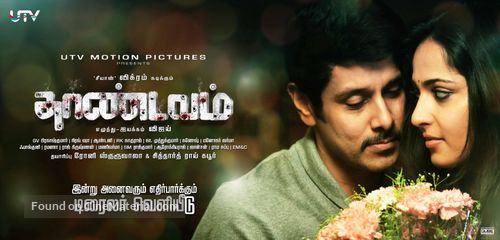 Thaandavam - Indian Movie Poster