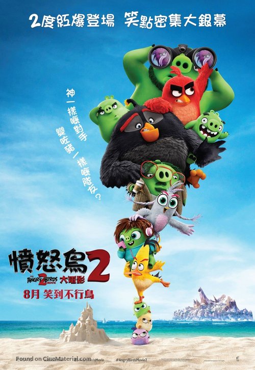 The Angry Birds Movie 2 - Hong Kong Movie Poster