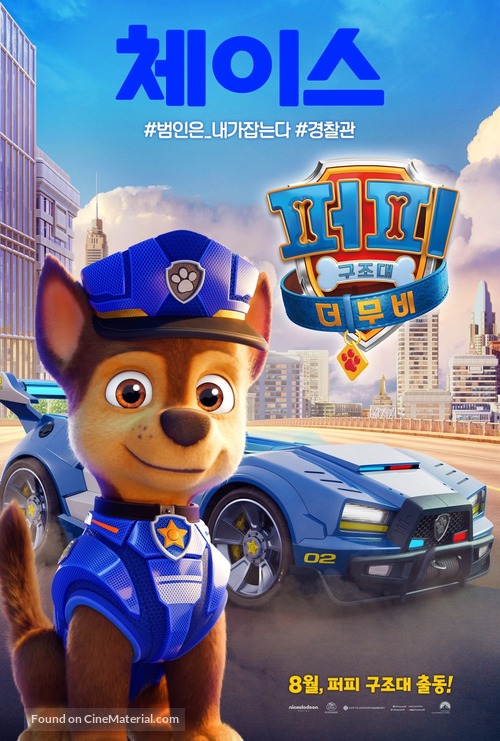 Paw Patrol: The Movie - South Korean Movie Poster