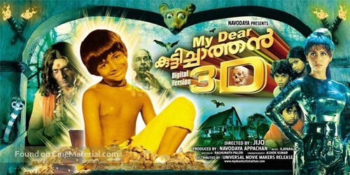 My Dear Kuttichaathan - Indian Re-release movie poster