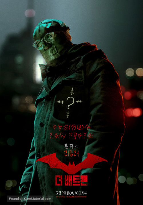 The Batman - South Korean Movie Poster