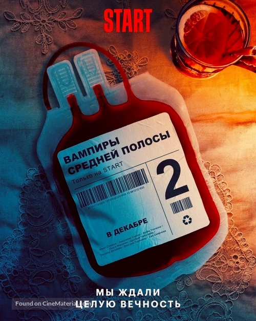 &quot;Vampiry sredney polosy&quot; - Russian Movie Poster