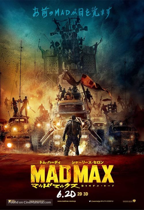 Mad Max: Fury Road - Japanese Movie Poster