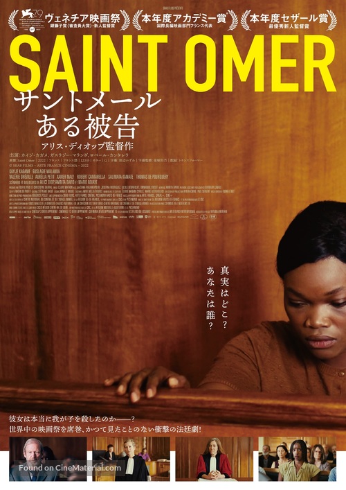 Saint Omer - Japanese Movie Poster