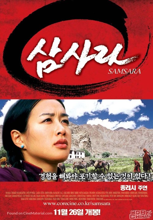 Samsara - South Korean Movie Poster