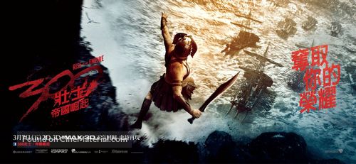 300: Rise of an Empire - Chinese Movie Poster