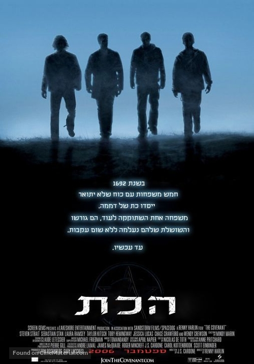 The Covenant - Israeli Movie Poster