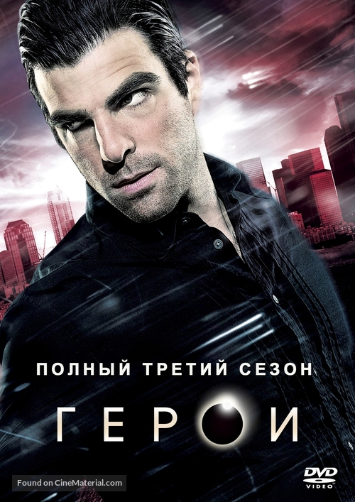 &quot;Heroes&quot; - Russian Movie Cover