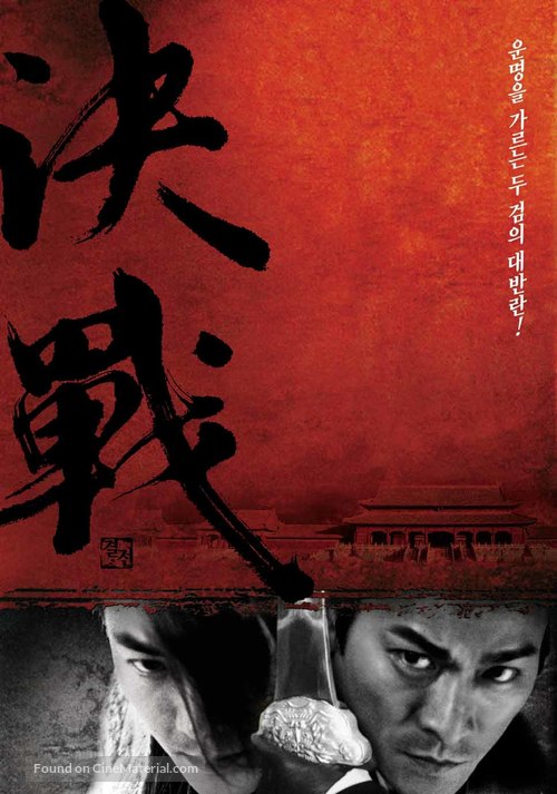 The Duel - South Korean Movie Poster