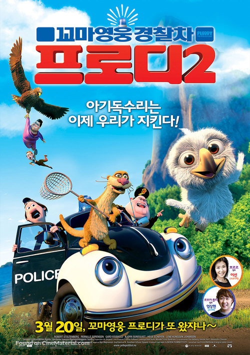 Pelle Politibil p&aring; sporet - South Korean Movie Poster